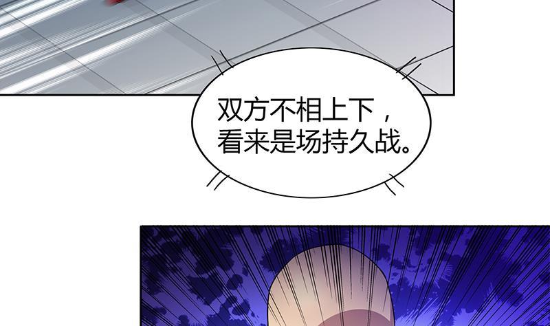 🍼地府混江龙 第117话 绝命一击 第32页