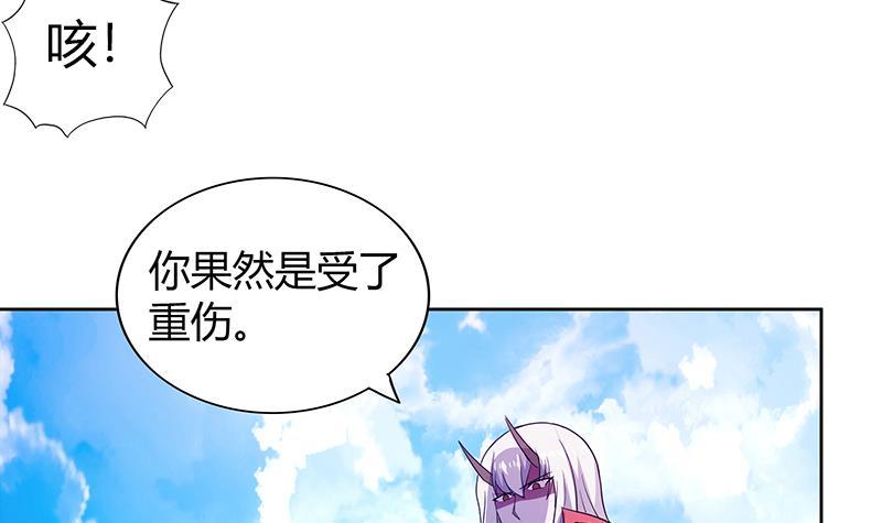 🍼地府混江龙 第117话 绝命一击 第36页