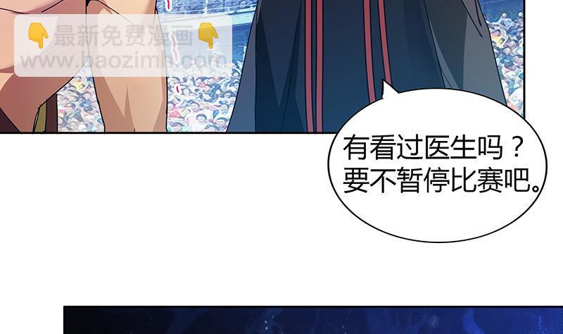 🍼地府混江龙 第117话 绝命一击 第38页