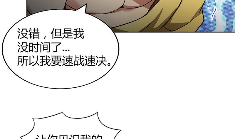 🍼地府混江龙 第117话 绝命一击 第40页