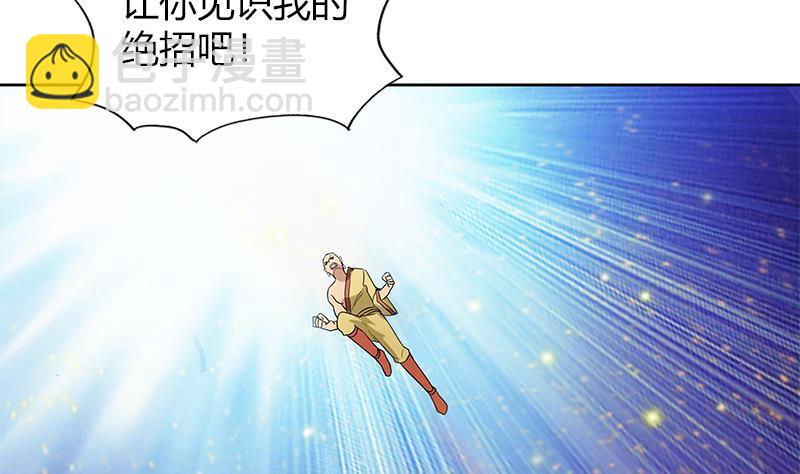 🍼地府混江龙 第117话 绝命一击 第41页