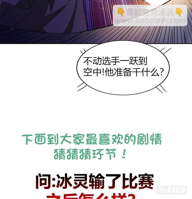 🍼地府混江龙 第117话 绝命一击 第43页