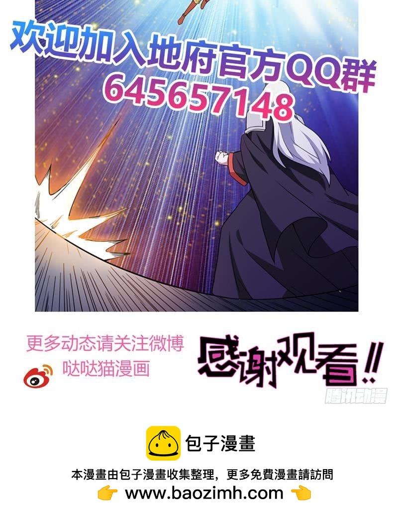 🍼地府混江龙 第117话 绝命一击 第45页