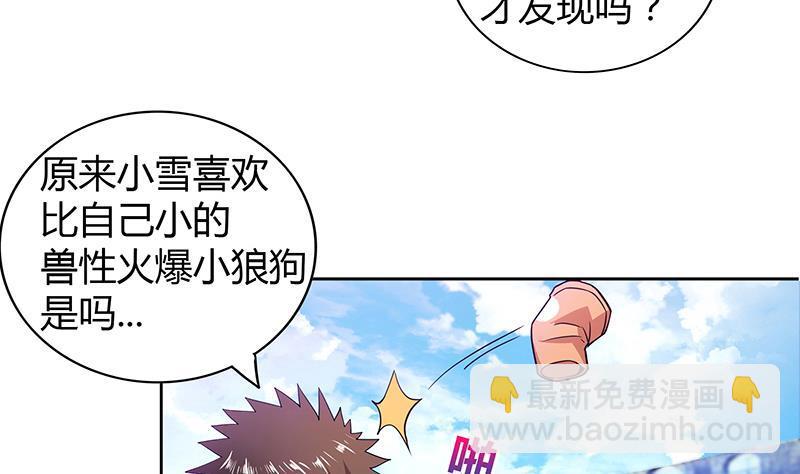 🍼地府混江龙 第117话 绝命一击 第7页