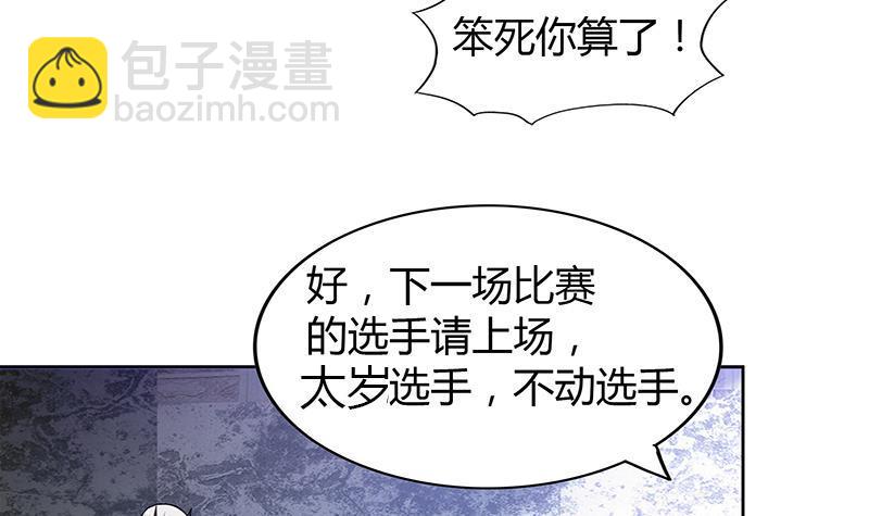 🍼地府混江龙 第117话 绝命一击 第9页
