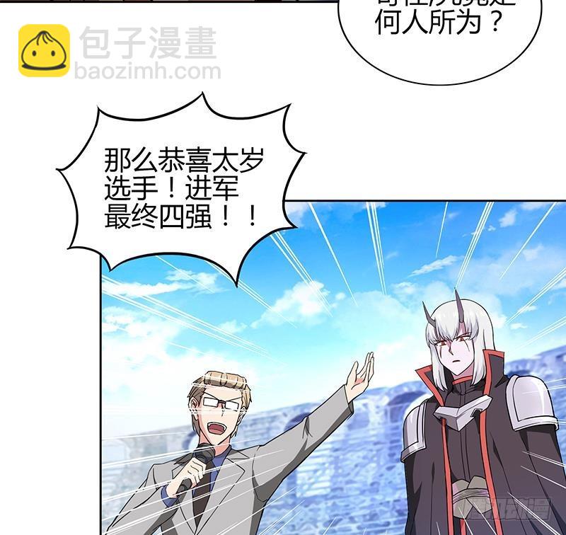 🍼地府混江龙 第119话 约架 第10页