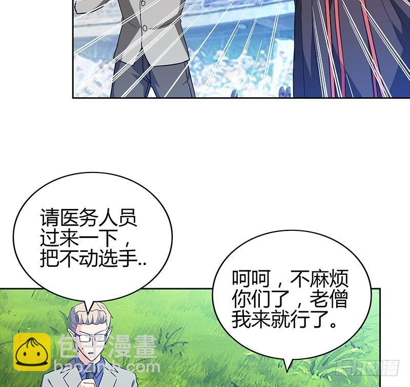 🍼地府混江龙 第119话 约架 第11页