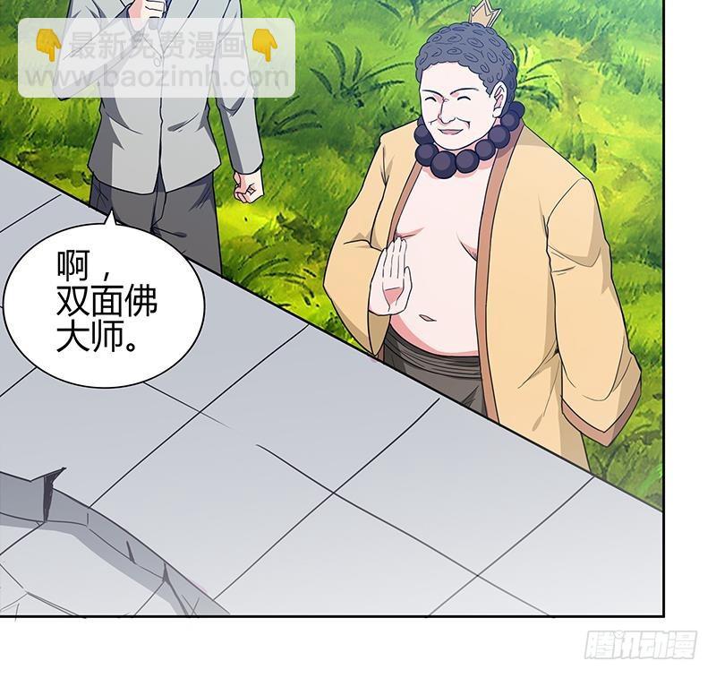 🍼地府混江龙 第119话 约架 第12页