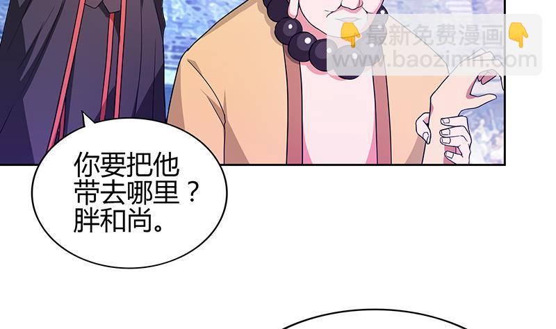 🍼地府混江龙 第119话 约架 第14页
