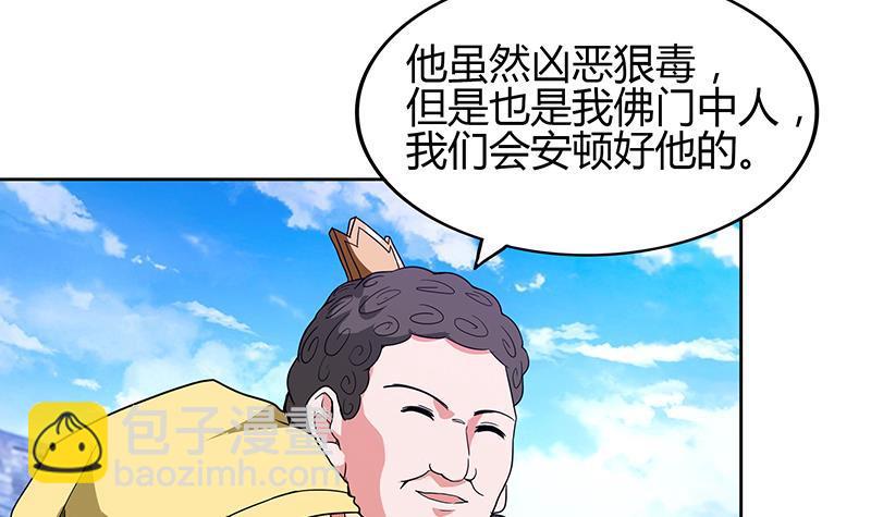 🍼地府混江龙 第119话 约架 第15页