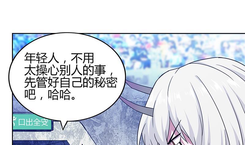 🍼地府混江龙 第119话 约架 第17页