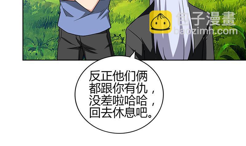 🍼地府混江龙 第119话 约架 第21页