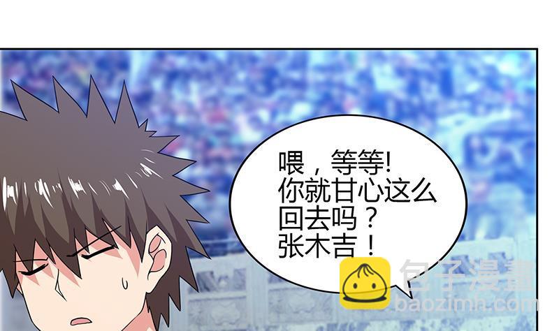 🍼地府混江龙 第119话 约架 第22页