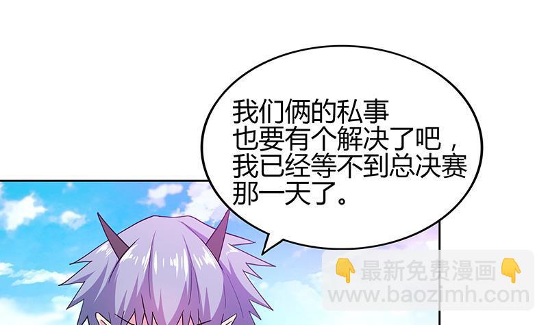 🍼地府混江龙 第119话 约架 第24页