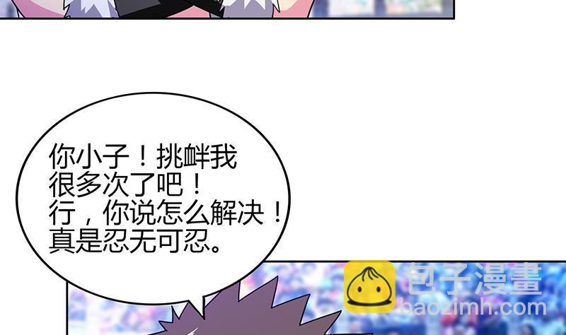 🍼地府混江龙 第119话 约架 第26页