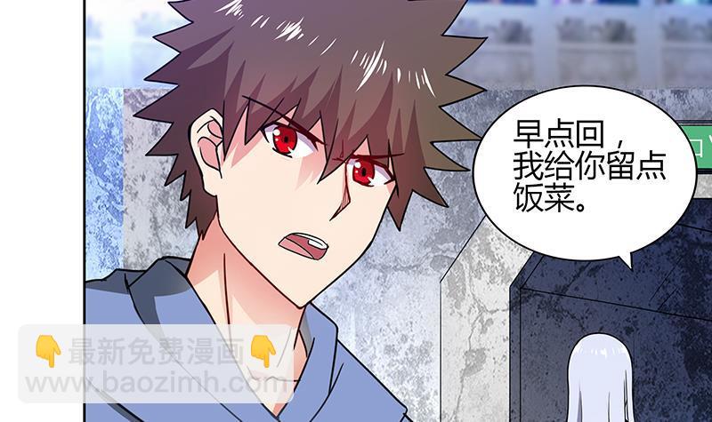 🍼地府混江龙 第119话 约架 第27页