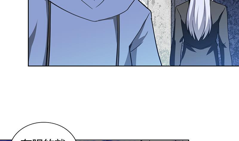 🍼地府混江龙 第119话 约架 第28页