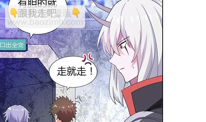 🍼地府混江龙 第119话 约架 第29页