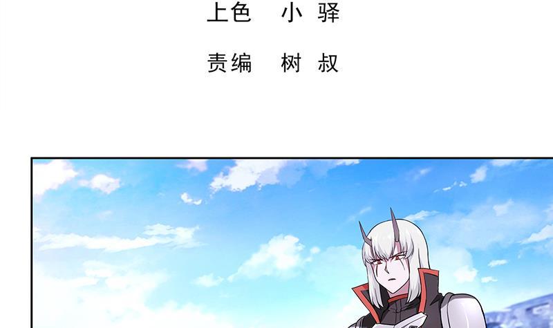 🍼地府混江龙 第119话 约架 第3页