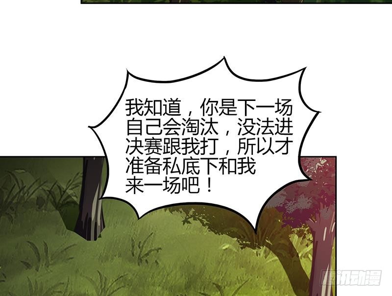 🍼地府混江龙 第119话 约架 第32页