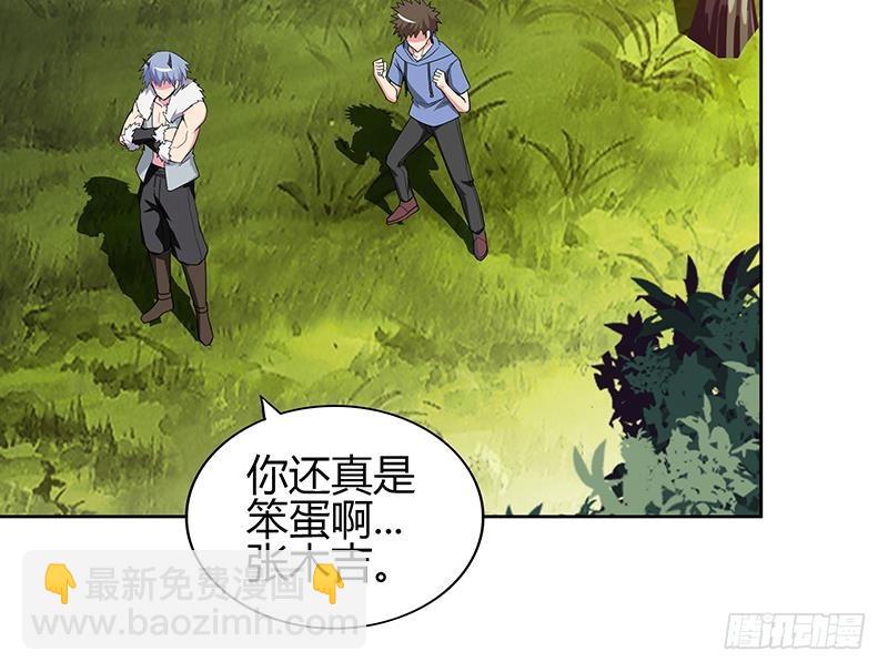 🍼地府混江龙 第119话 约架 第33页