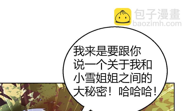 🍼地府混江龙 第119话 约架 第34页