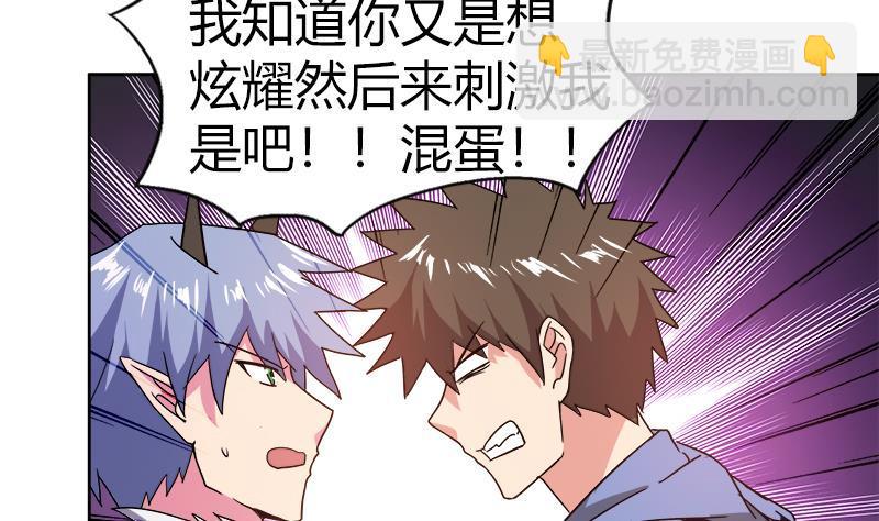 🍼地府混江龙 第119话 约架 第37页