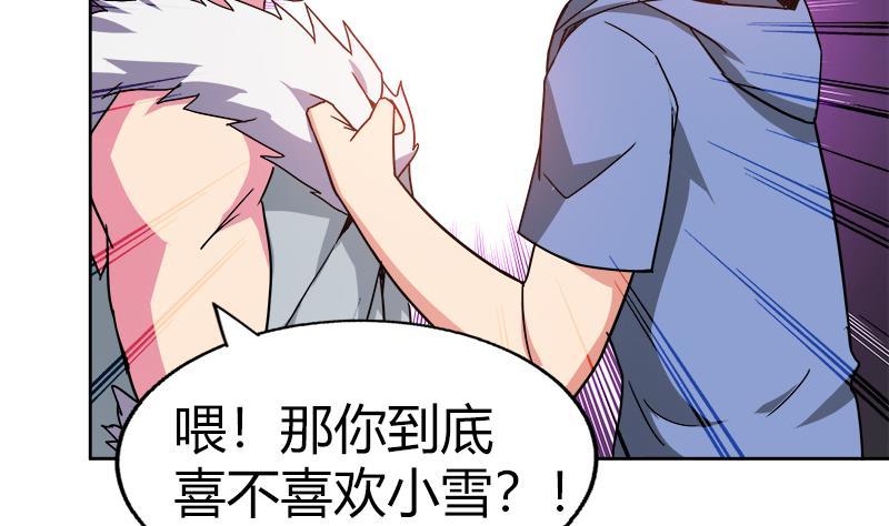 🍼地府混江龙 第119话 约架 第38页