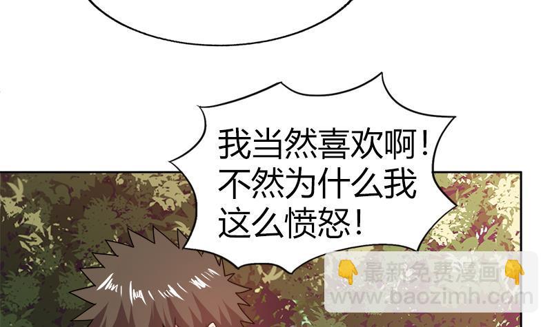 🍼地府混江龙 第119话 约架 第39页