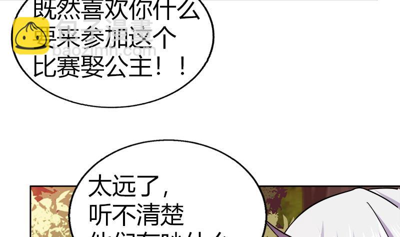 🍼地府混江龙 第119话 约架 第41页