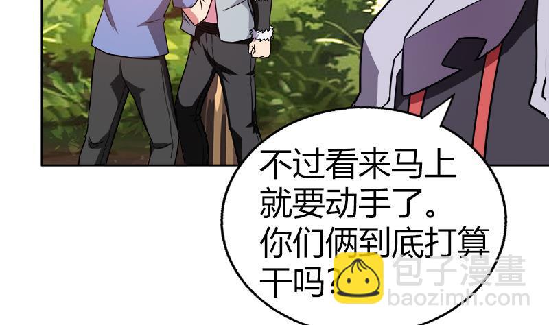 🍼地府混江龙 第119话 约架 第43页