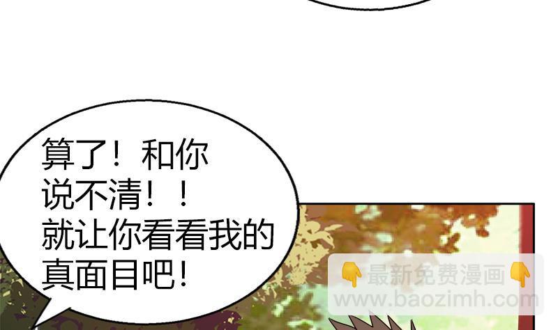 🍼地府混江龙 第119话 约架 第44页