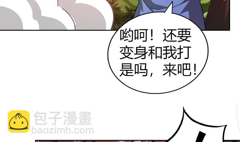 🍼地府混江龙 第119话 约架 第46页