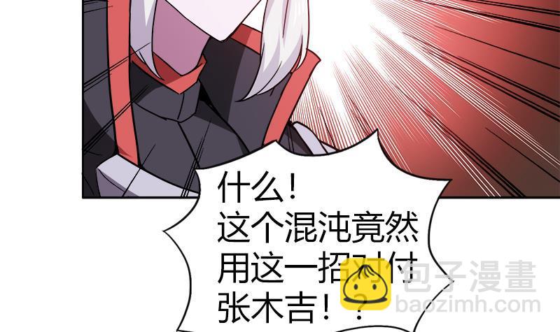 🍼地府混江龙 第119话 约架 第48页