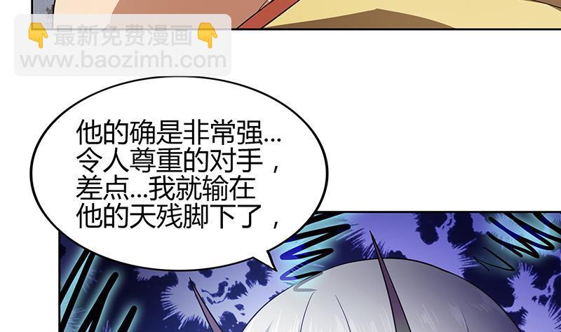 🍼地府混江龙 第119话 约架 第5页