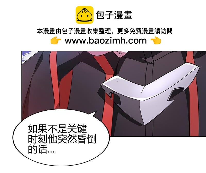 🍼地府混江龙 第119话 约架 第7页