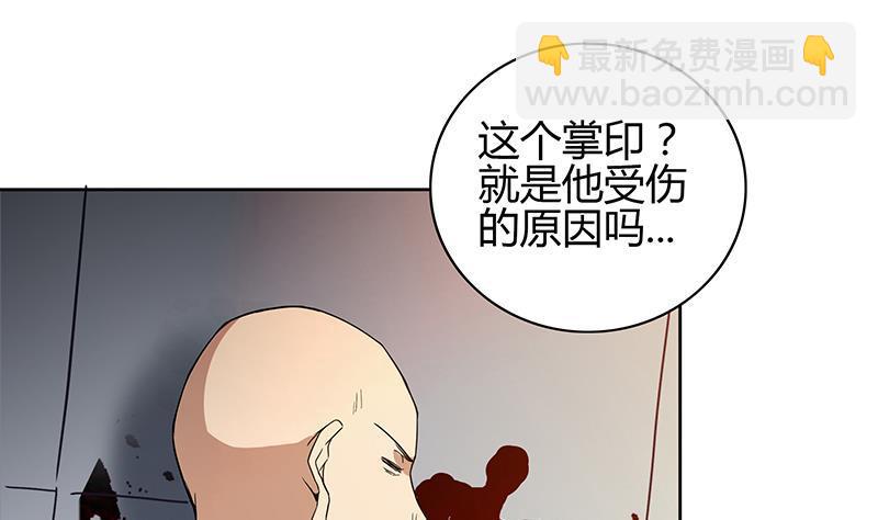 🍼地府混江龙 第119话 约架 第8页