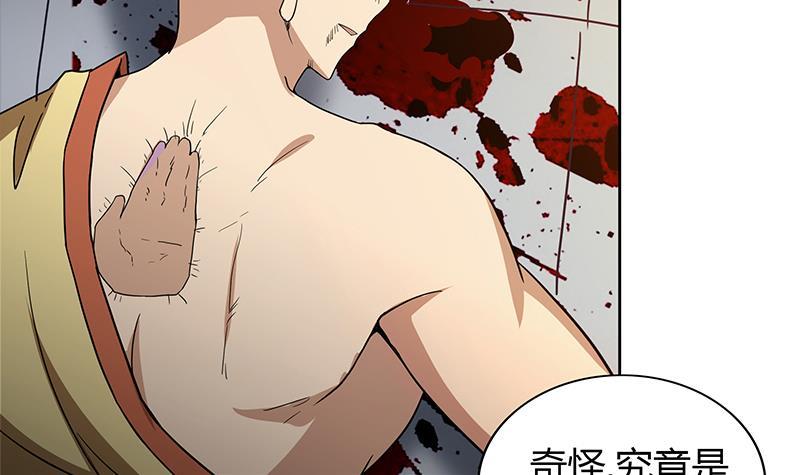 🍼地府混江龙 第119话 约架 第9页