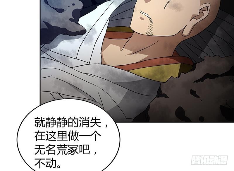 🍼地府混江龙 第121话 恶佛 第10页