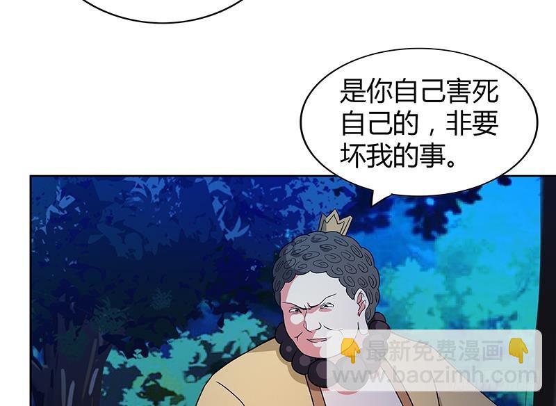 🍼地府混江龙 第121话 恶佛 第11页