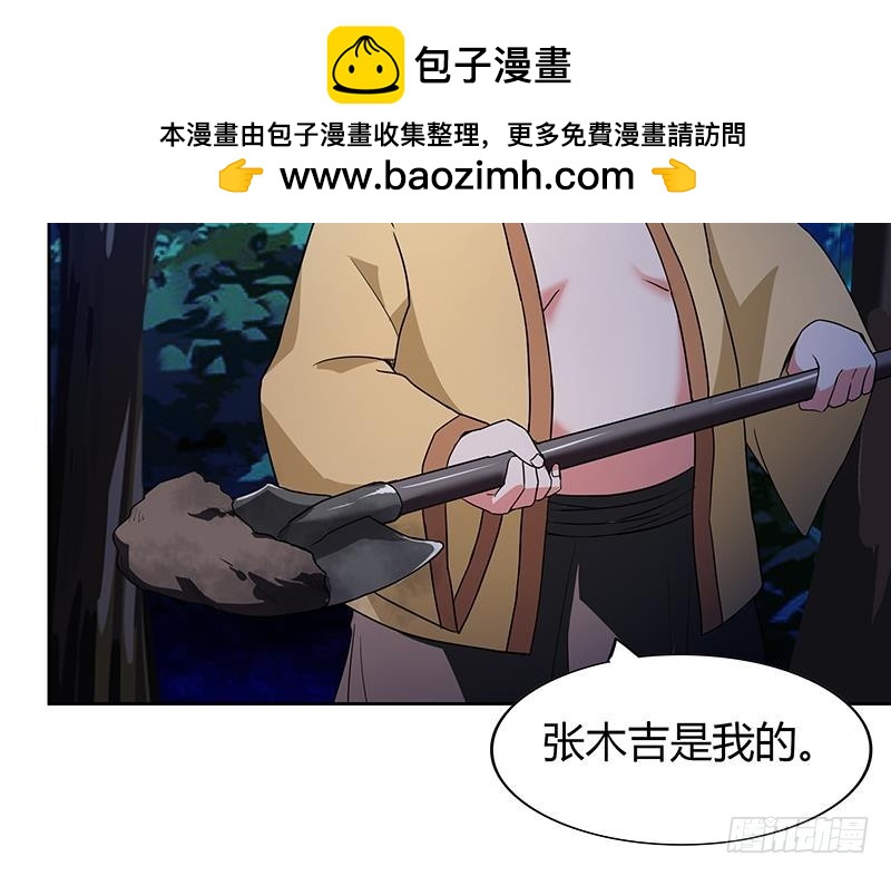 🍼地府混江龙 第121话 恶佛 第12页
