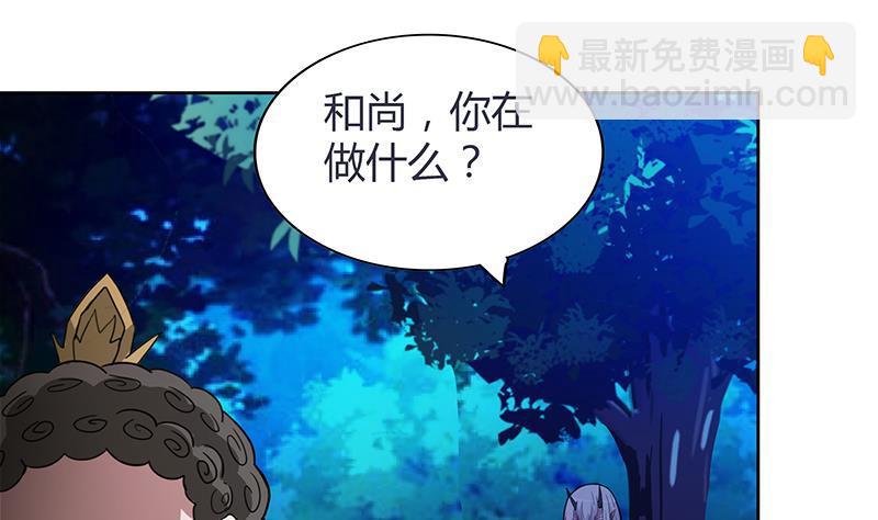 🍼地府混江龙 第121话 恶佛 第13页