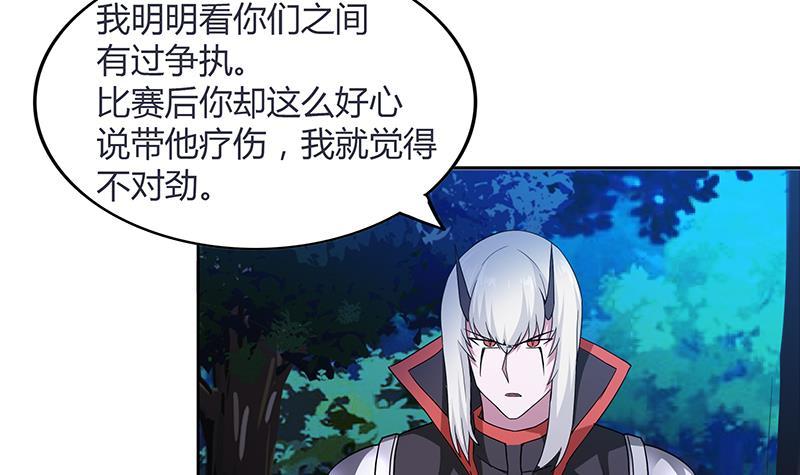 🍼地府混江龙 第121话 恶佛 第15页