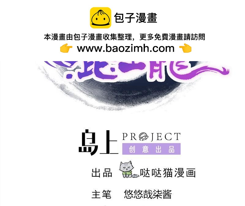 🍼地府混江龙 第121话 恶佛 第2页