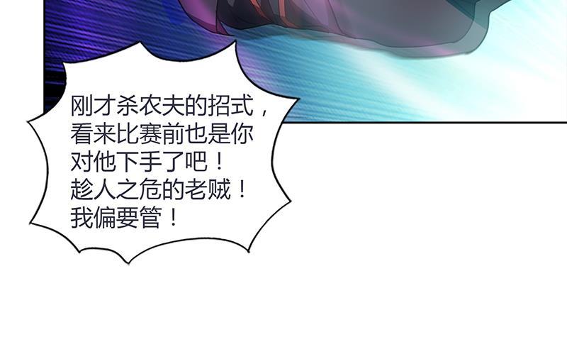 🍼地府混江龙 第121话 恶佛 第21页