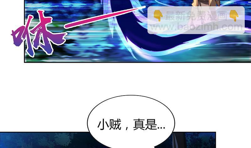 🍼地府混江龙 第121话 恶佛 第23页