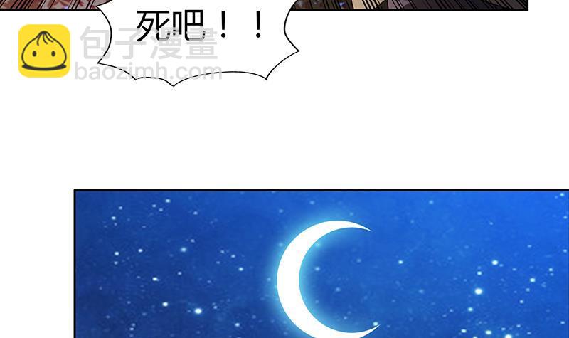 🍼地府混江龙 第121话 恶佛 第30页