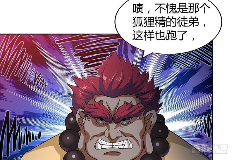🍼地府混江龙 第121话 恶佛 第32页