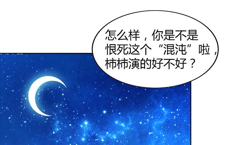 🍼地府混江龙 第121话 恶佛 第34页