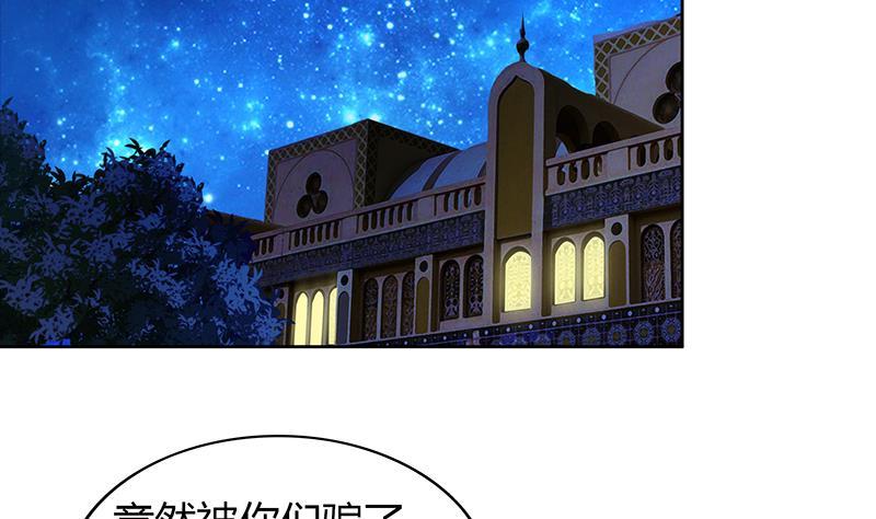 🍼地府混江龙 第121话 恶佛 第35页